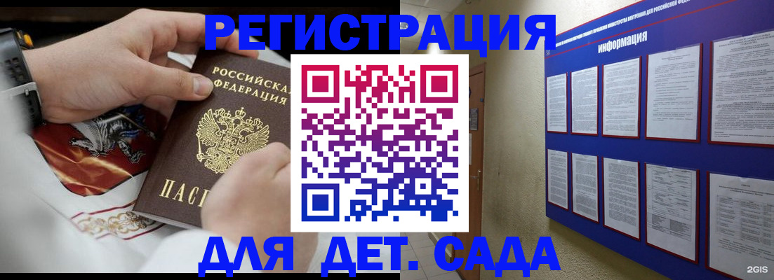 прописка для работы в Волоколамске