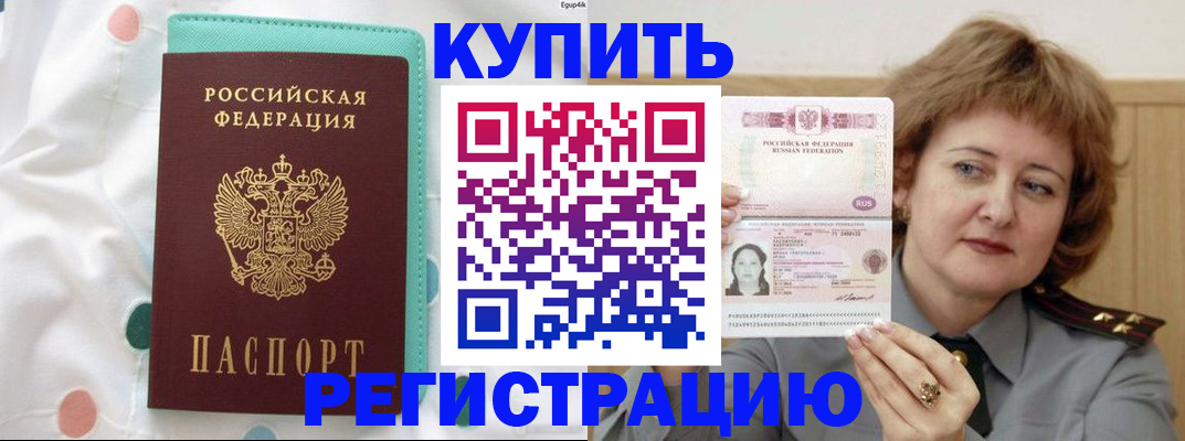 временная регистрация в квартире в Волоколамске