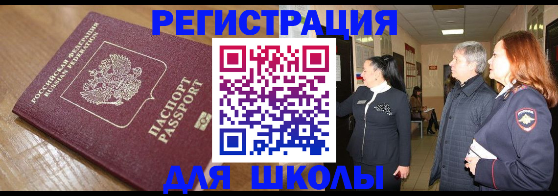 найти адрес прописки в Волоколамске